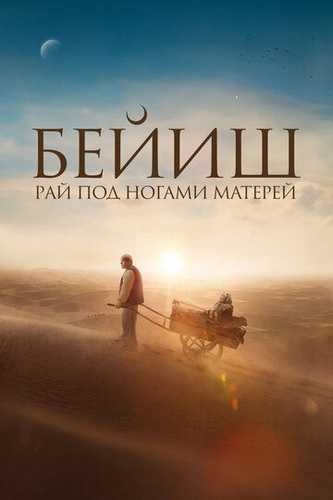Jannat onalar oyog'i ostida Uzbek Tilida 2024 kino skachat FHD