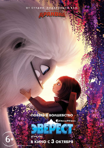 Everest / Jirkanch / Uzbek tilida 2019 Multfilm skachat