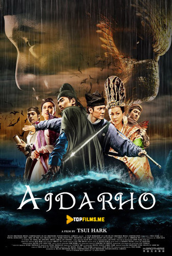 Ajdarho / Yosh Detektiv De: Dengiz ajdarhoyining ko'tarilishi Uzbek tilida 2013 kino skachat