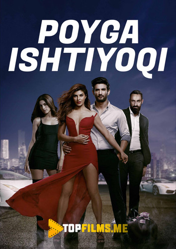 Poyga ishtiyoqi / Tezlik / Poyga / Drayv Uzbek tilida 2018 kino skachat