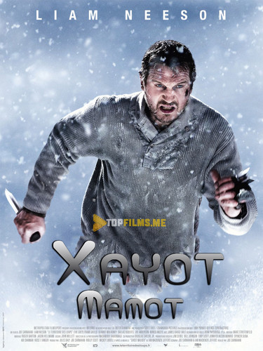 Xayot Mamot / To'qnashuv Uzbek tilida 2011 kino skachat