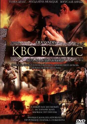 Hukmdorning fojeasi / Hukumdorning qasosi / Kvo Vadis Uzbek Tilida 2001 skachat FHD