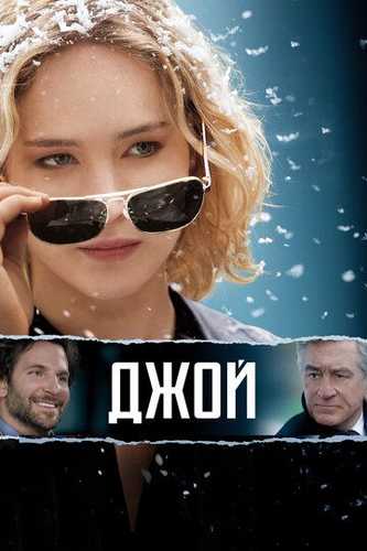 Irodali ayol / Joy / DJo'y Uzbek Tilida 2015 kino skachat FHD