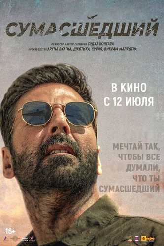 Telba / Aqldan ozgan Uzbek Tilida 2024 hind kino skachat FHD