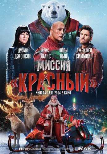 Qizil topshiriq Uzbek Tilida 2024 kino skachat FHD