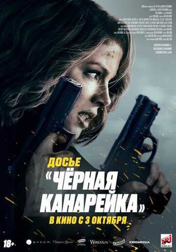 Qora kanareyka Uzbek Tilida 2024 kino skachat FHD