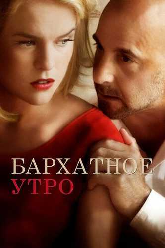 Tong ifori / Baxmal tong Uzbek Tilida 2013 kino skachat FHD
