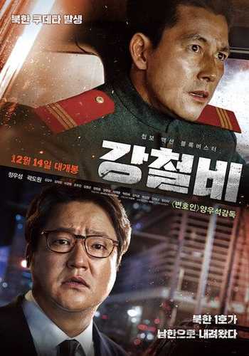 Po'lat yomg'iri 1 Uzbek Tilida 2017 kino skachat FHD