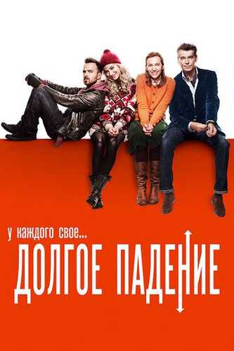Uzoq qulash / Uzoq yiqilish Uzbek Tilida 2013 kino skachat FHD
