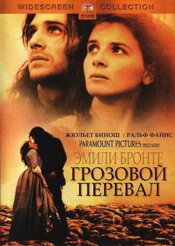 Armonli muhabbat / Momaqaldiroqli pereval Uzbek Tilida 1992 skachat FHD