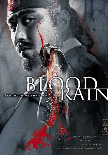 Qonli yomg'ir Uzbek Tilida 2005 kino skachat HD