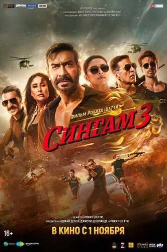 Singam 3 / Сингам 3 Uzbek Tilida 2024 hind kino skachat FHD