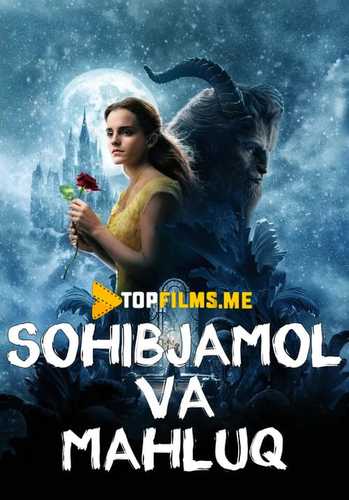Sohibjamol va maxluq Uzbek tilida 2017 kino skachat FHD