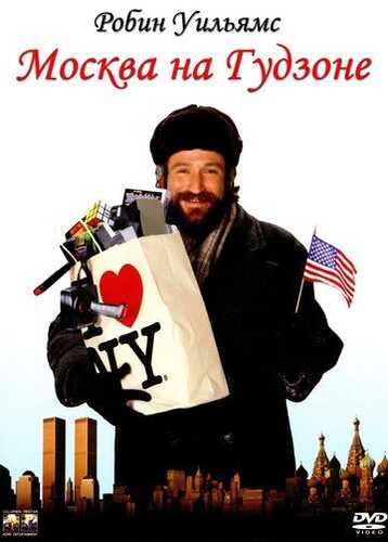 Gudzondagi Moskva Uzbek Tilida 1984 kino skachat FHD