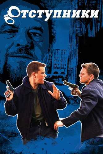 Xoyinlar / Xoinlar Uzbek Tilida 2006 kino skachat FHD