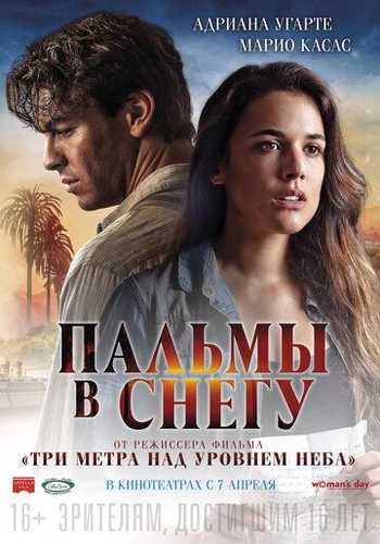 Qorda qolgan palmalar Uzbek Tilida 2015 kino skachat FHD