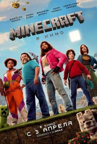 Minecraft / Maynkraft / Minekraft Uzbek Tilida 2025 kino skachat FHD