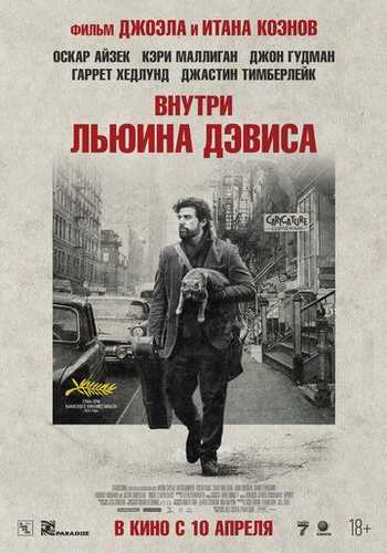 Lyuin Devis ichida Uzbek Tilida 2012 kino skachat FHD