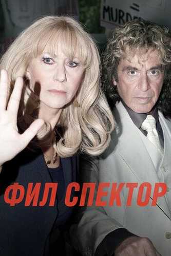 Fil Spektor Uzbek Tilida 2012 kino skachat FHD