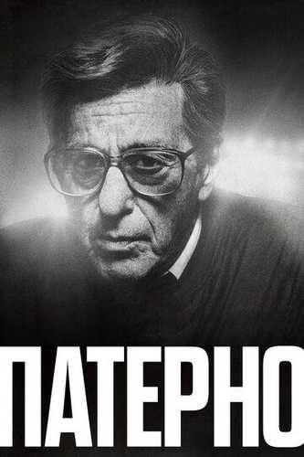 Paterno Uzbek Tilida 2018 kino skachat FHD