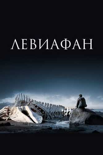 Ajdarho Uzbek Tilida 2014 kino skachat FHD