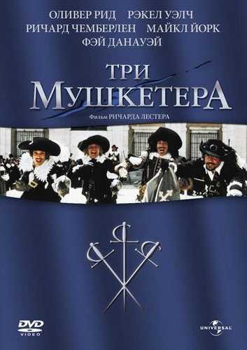 Uchta mushketyorlar Uzbek Tilida 1973 kino skachat FHD