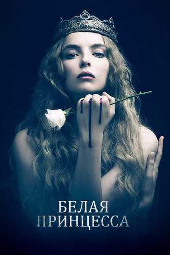 Oq malika Barcha qismlar Uzbek Tilida 2017 serial skachat
