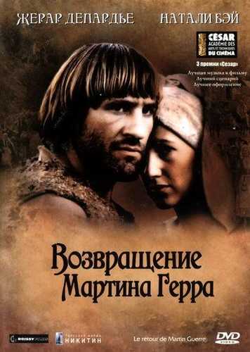 Martin Gerraning qaytishi Uzbek Tilida 1982 kino skachat FHD