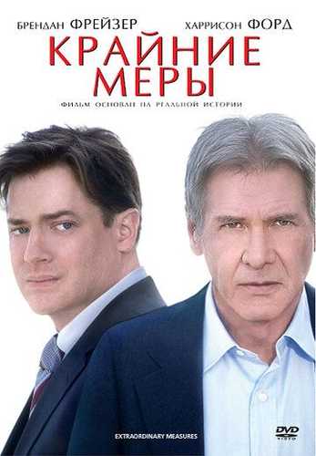 Keskin choralar Uzbek Tilida 2009 kino skachat FHD