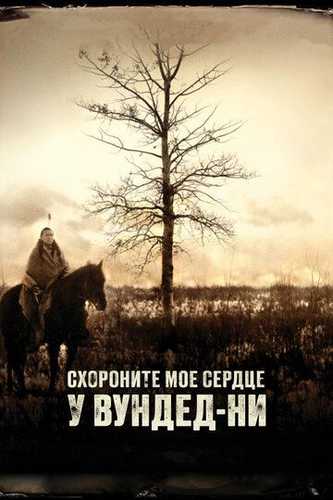 Yuragimni Vunded-Niga dafn eting Uzbek Tilida 2007 kino skachat FHD