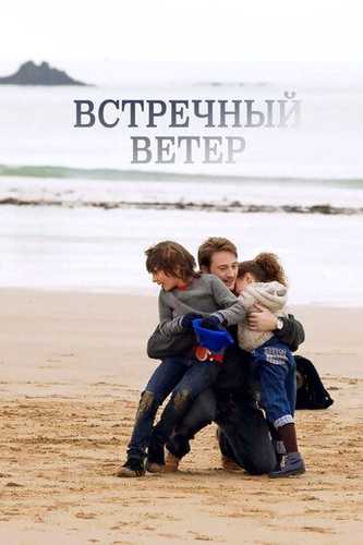Qarshi nishon / Qarshi shamol  Uzbek Tilida 2011 kino skachat FHD