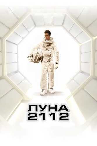 Oy 2112 Uzbek Tilida 2009 kino skachat FHD