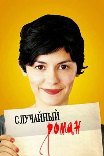 Kutilmagan muhabbat Uzbek Tilida 2010 kino skachat FHD