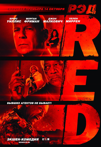 Red Uzbek tilida 2010 kino skachat