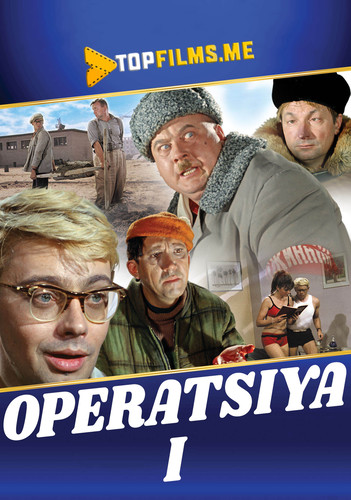Operatsiya i Uzbek tilida 1965 kino skachat