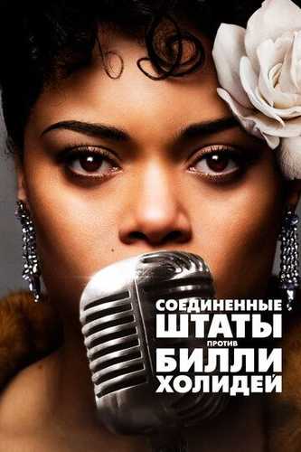 Amerika Qo'shma Shtatlari Billi Xolidga qarshi Uzbek Tilida 2021 kino skachat FHD