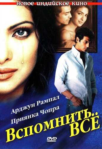 Ishonch Uzbek Tilida 2005 hind kino skachat FHD