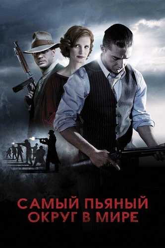 Dunyodagi eng sarhusht hudud / Qonunsiz okrug Uzbek Tilida 2012 kino skachat FHD