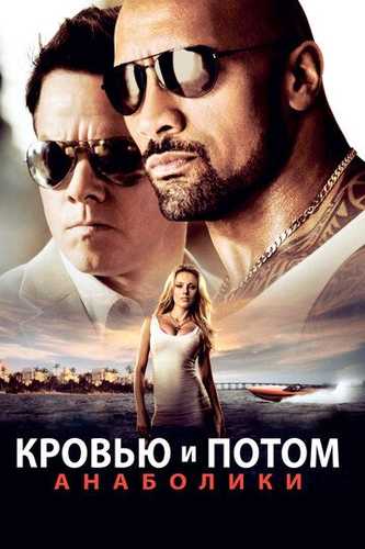 Ham qon , Ham jon berib Uzbek Tilida 2013 kino skachat FHD