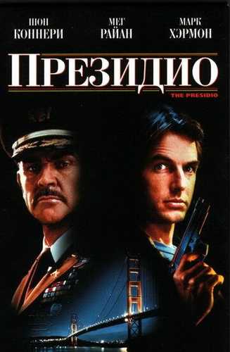 Prezidio Uzbek Tilida 1988 kino skachat FHD