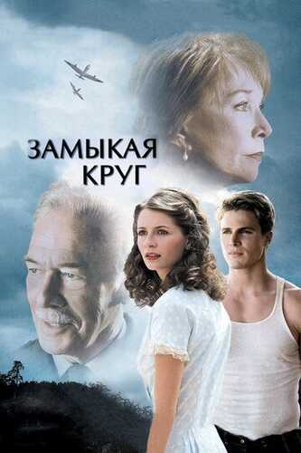 Unutilgan uzuk Uzbek Tilida 2007 skachat FHD
