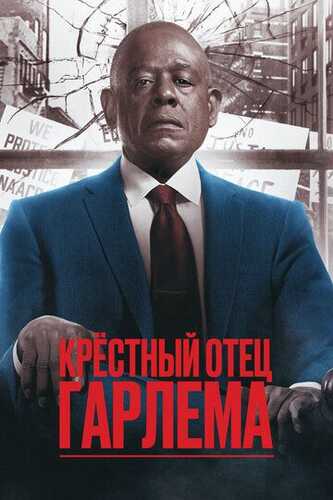 Garlemning cho‘qintirgan otasi Barcha qismlar Uzbek Tilida 2019 skachat FHD