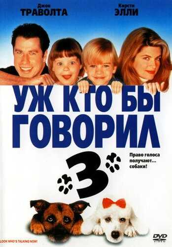 Kim aytibdi deysiz 3 Uzbek Tilida 1993 skachat FHD