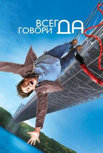 Ha janob / Faqat ha de Uzbek Tilida 2008 skachat FHD