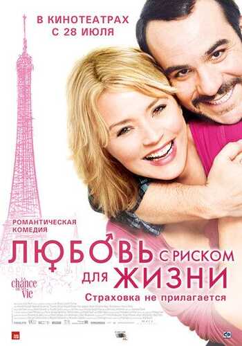 Xavf ostidagi sevgi / Riskli muhabbat Uzbek Tilida 2010 skachat FHD