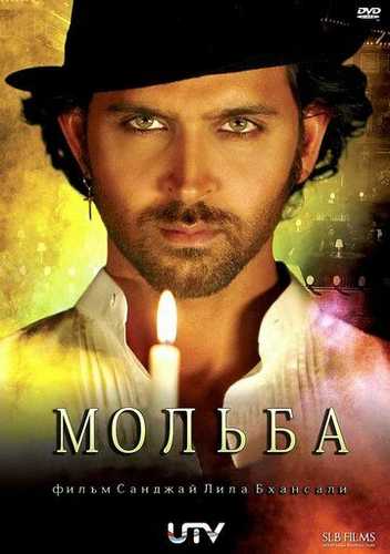 O'tinch Uzbek Tilida 2010 hind kino skachat FHD