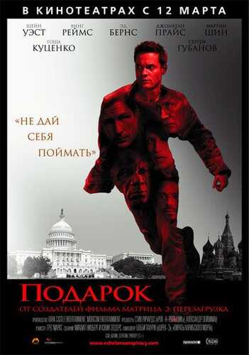 Sovg'a Uzbek Tilida 2008 skachat FHD