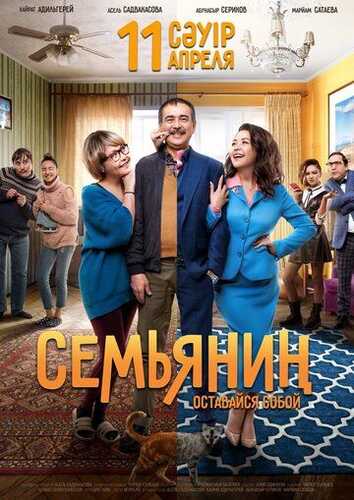 Oilaparvar Uzbek Tilida 2019 skachat FHD