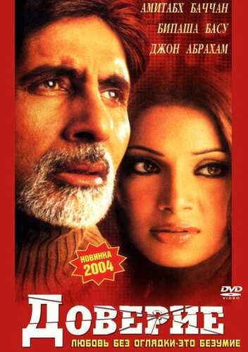 Ishonch Uzbek Tilida 2004 skachat FHD