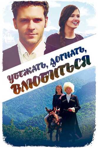 Kavkaz asiri yoxud Boryaning sarguzashtlari Uzbek Tilida 2015 skachat FHD
